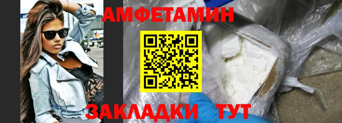 Амфетамин 97% Прохладный