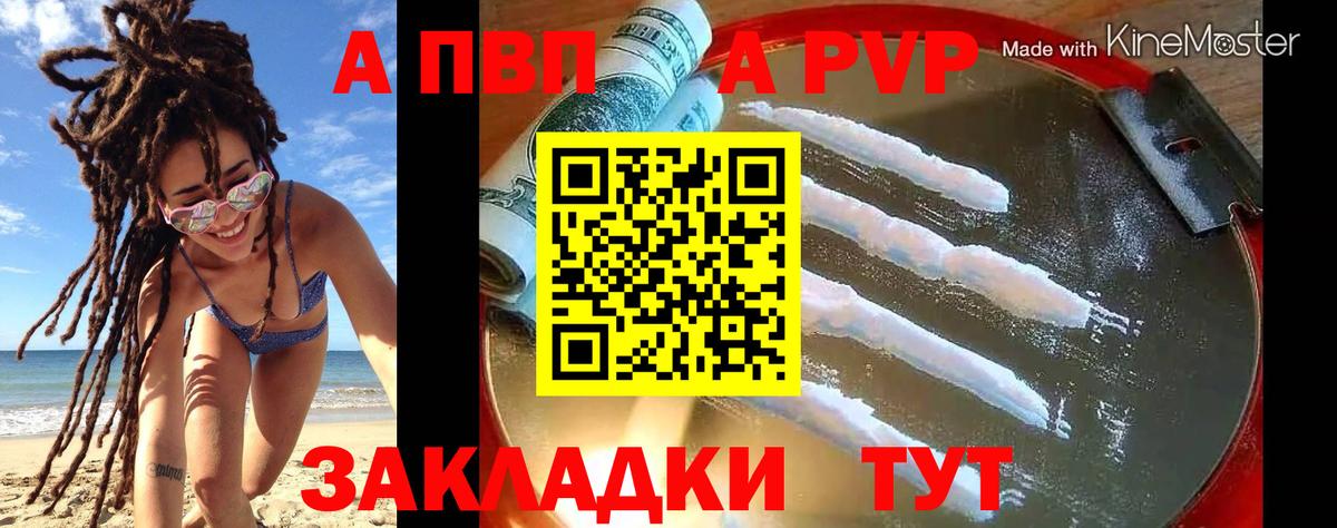 Alfa_PVP кристаллы Прохладный