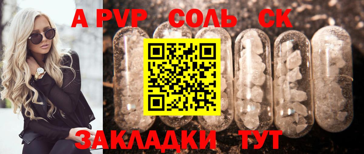 Прохладный  Alpha PVP VHQ  Alpha-PVP  Вход с VPN  A-PVP Соль 