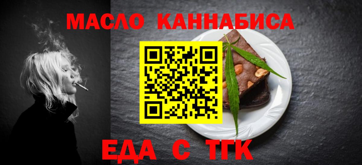 Прохладный  Печенье с ТГК марихуана  Вход с VPN 