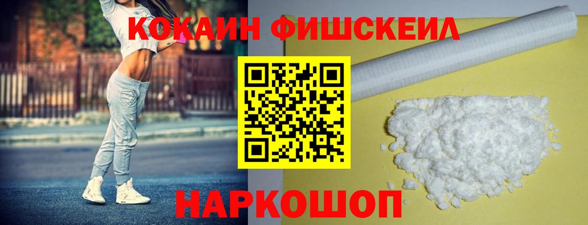 КОКАИН 99%  Вход с VPN  COCAIN Columbia  КОКАИН  Прохладный 
