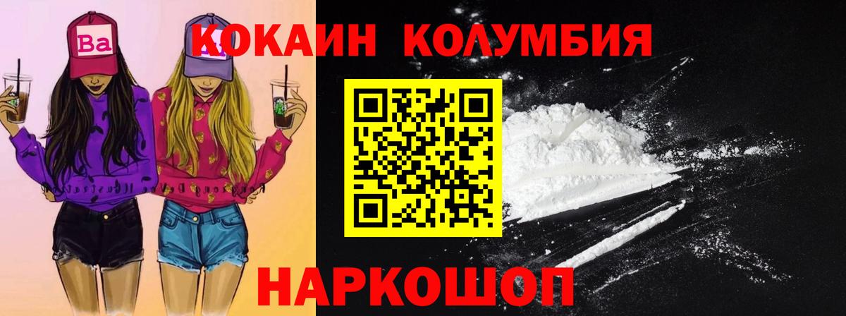 COCAIN Fish Scale Прохладный