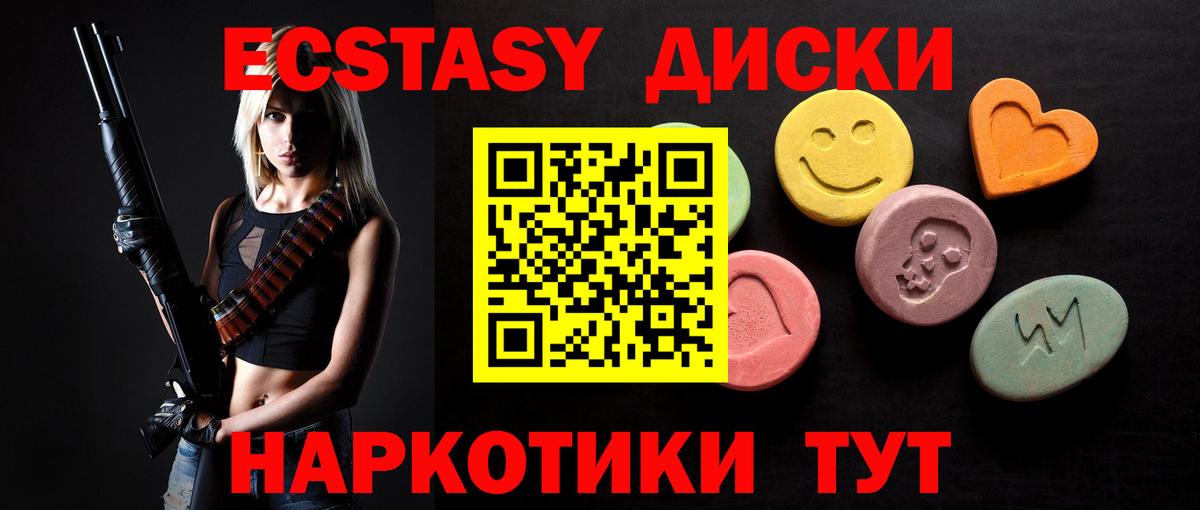 Прохладный  Ecstasy MDMA  Экстази 99%  Ecstasy  Вход с VPN 