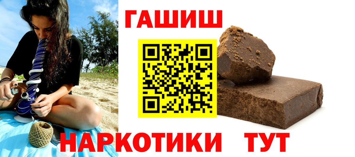 Гашиш хэш Прохладный