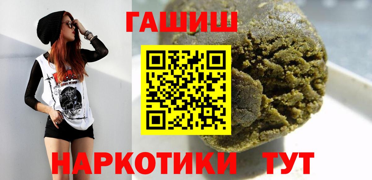 Прохладный  ГАШИШ AMNESIA HAZE  Вход с VPN  Гашиш  ГАШИШ AMNESIA HAZE 