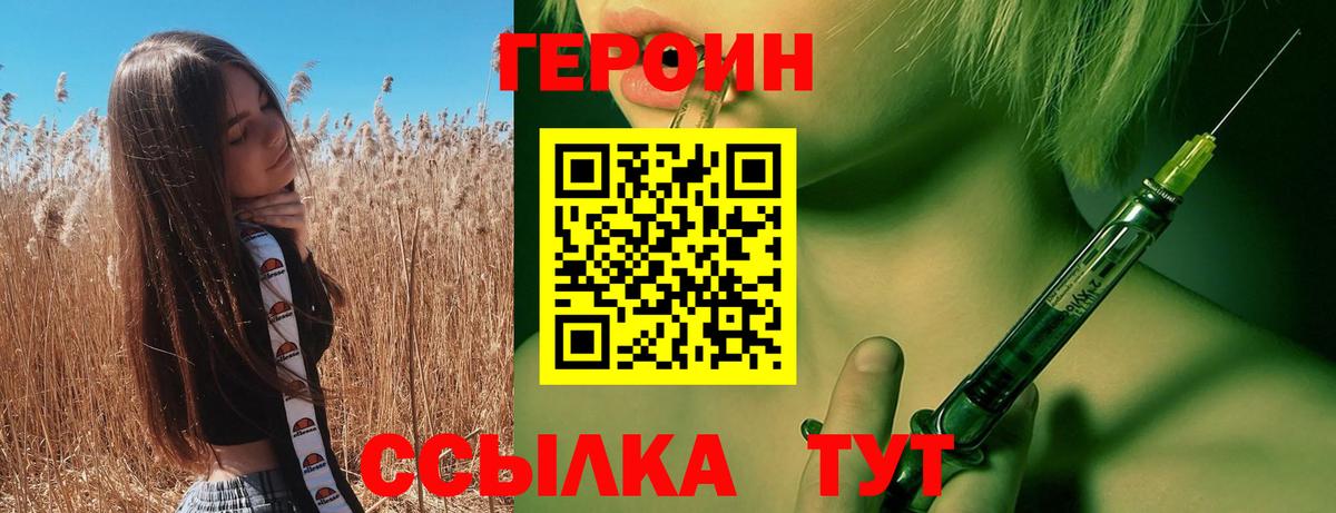 Прохладный  ГЕРОИН  Вход с VPN  Героин Heroin 