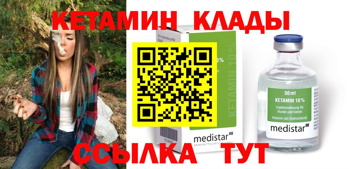 КЕТАМИН VHQ Прохладный