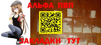 Альфа ПВП Славянск-на-Кубани