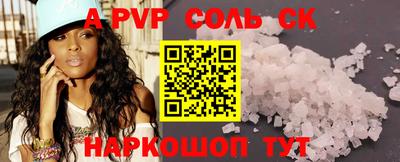 прущие крисы Ставрополь