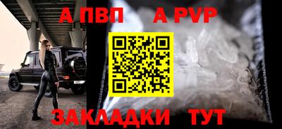 Альфа ПВП Славянск-на-Кубани