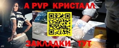 прущие крисы Ставрополь