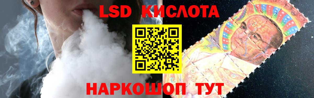 Лсд 25 экстази ecstasy Прохладный