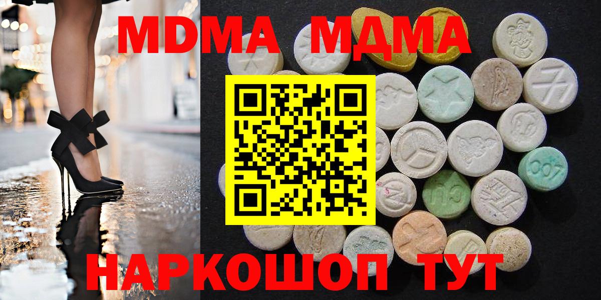 Прохладный  МДМА  Вход с VPN  MDMA crystal 