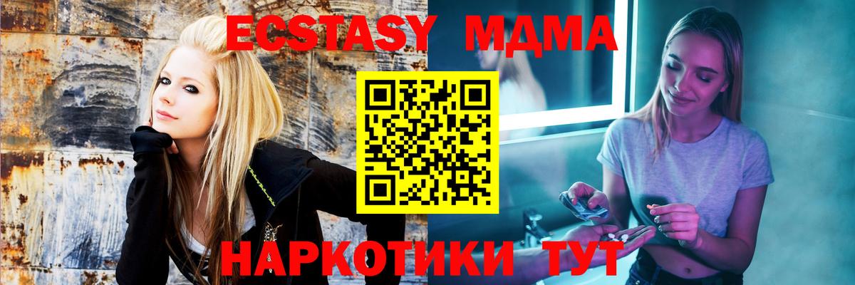 MDMA молли Прохладный