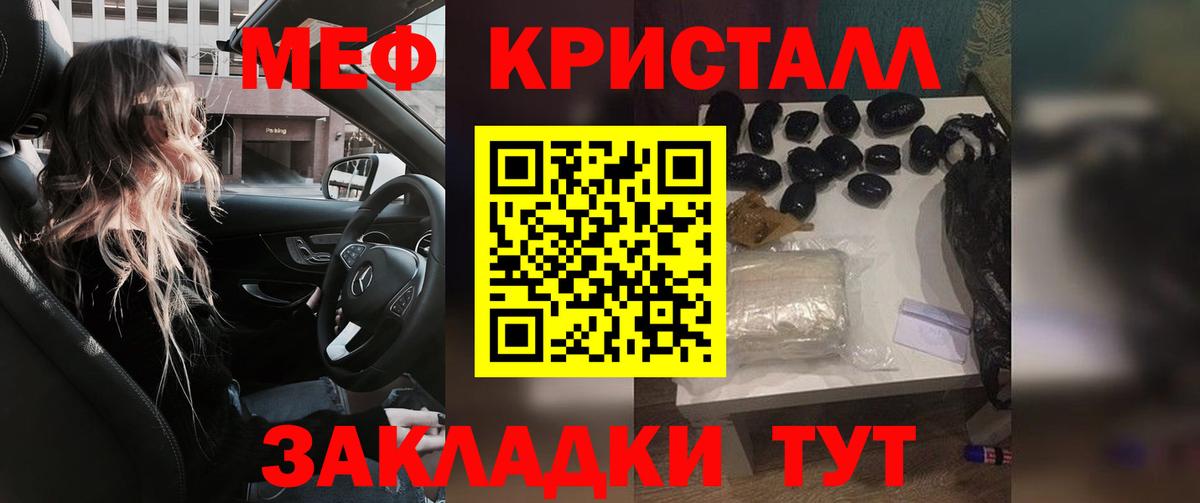 Меф мяу мяу мука Прохладный