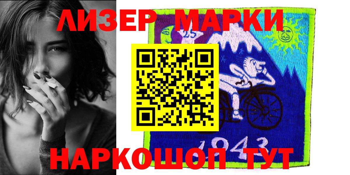 цена наркотик  Вход с VPN  Прохладный  Марки NBOMe 1,5мг  Марки N-bome 