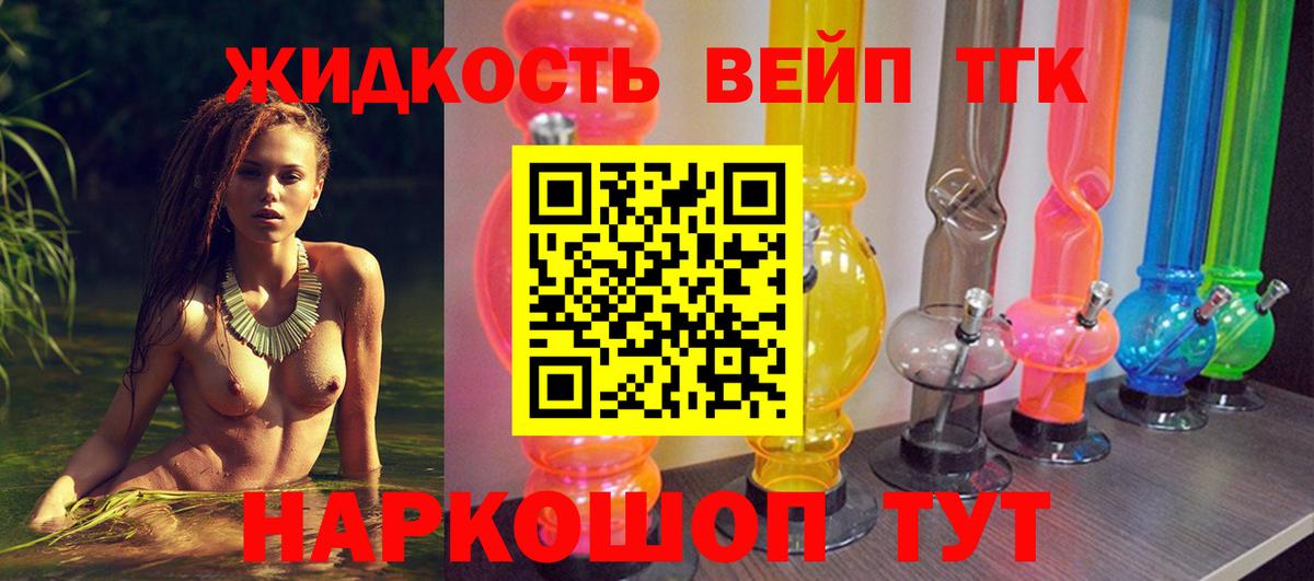 ТГК гашишное масло  наркотики  Вход с VPN  Прохладный  ТГК концентрат 